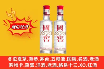 大同高价上门回收国窖酒