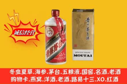 大同求购回收80年代茅台酒