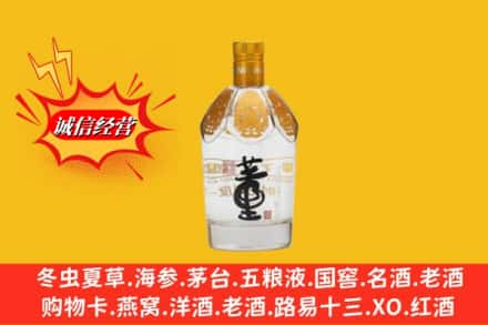 大同求购回收老董酒